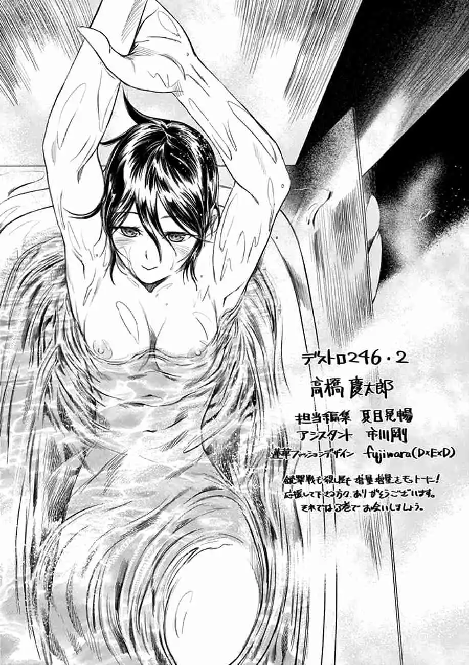 Desutoro 246 Chapter 13.5 4